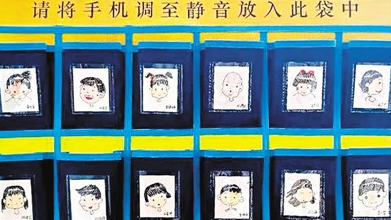 孩子的手机是该管管了
