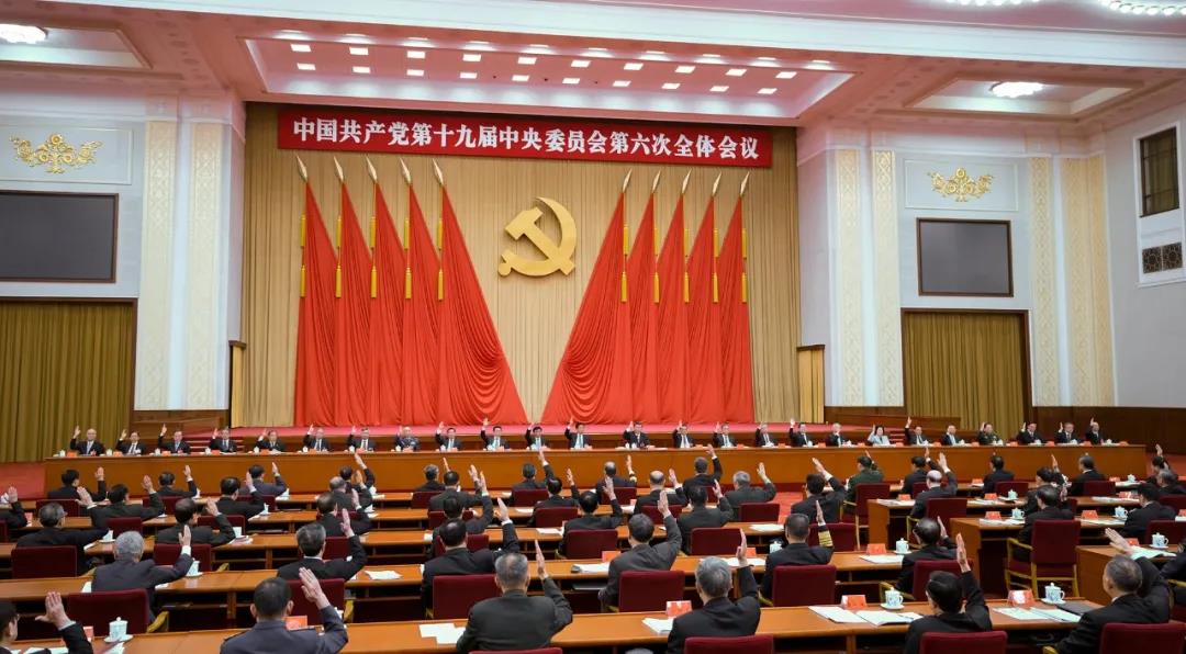  中共中央关于党的百年奋斗重大成就和历史经验的决议