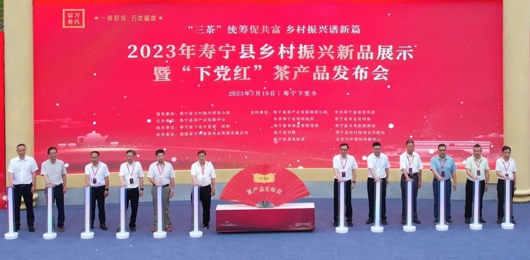  寿宁： 助力茶产业走出国门香飘世界