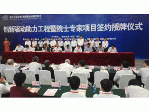  第十五届中国·海峡项目成果交易会聚焦“双创”