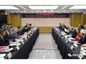  国家发展改革委主任何立峰主持召开第三次中澳战略经济对话