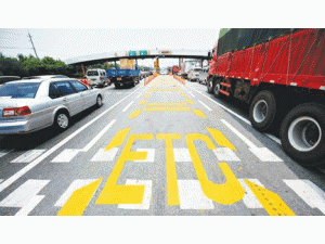  交通部：取消高速公路省界收费站将适时试点