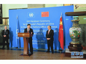  习近平出席“共商共筑人类命运共同体”高级别会议并发表主旨演讲