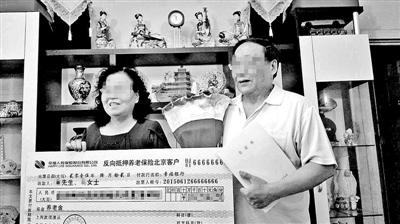  北京等4城市试点以房养老 近4个月仅签12户家庭