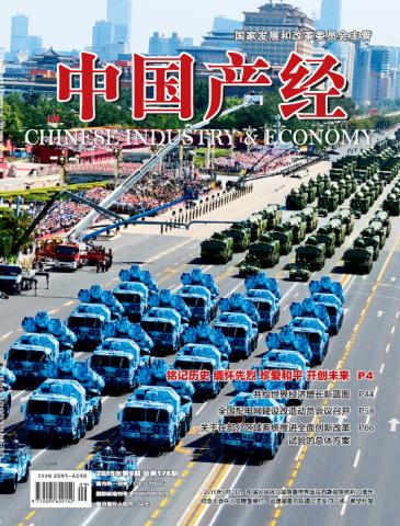  2015年09期 总第176期