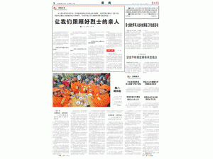  让烈士亲人享受到与英雄一样的待遇
